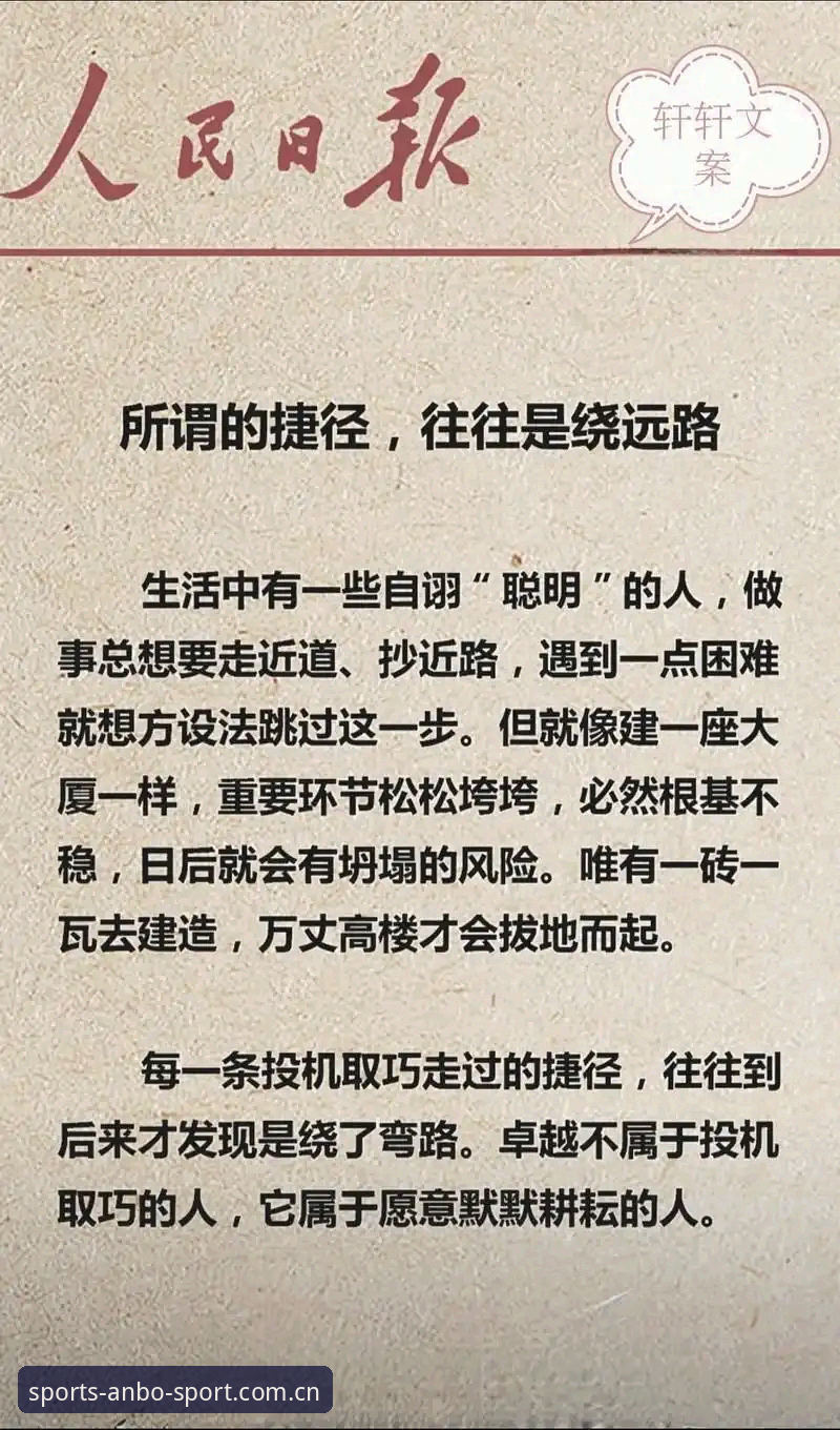 资深用户绕开弯路，安博体育CN手机比分下载的实战经验谈